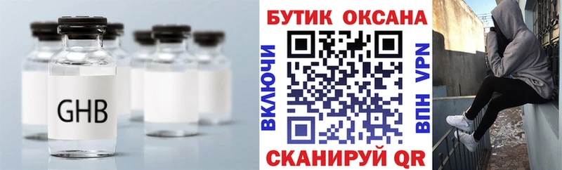 ссылка на мегу как зайти  Сенгилей  БУТИРАТ буратино  продажа наркотиков 