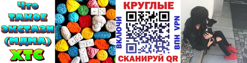 Ecstasy mix Сенгилей
