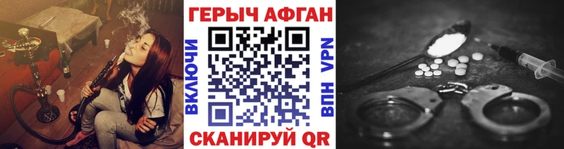ГЕРОИН Афган  мега маркетплейс  Сенгилей 