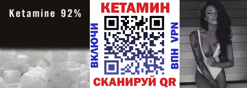 КЕТАМИН VHQ  Сенгилей 