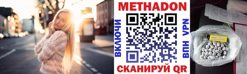 маркетплейс состав магазин Сенгилей МЕТАДОН белоснежный